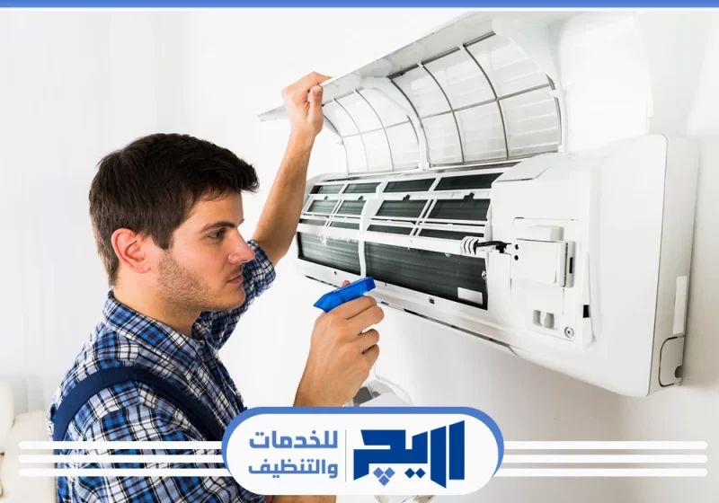 شركة تنظيف مكيفات بالرياض