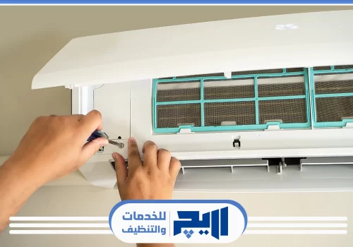 صيانة مكيفات بالرياض