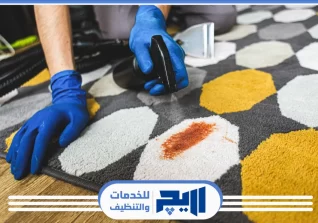 شركة تنظيف سجاد بالرياض