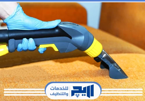 تنظيف مجالس الرياض