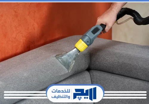 غسيل مجالس بالرياض