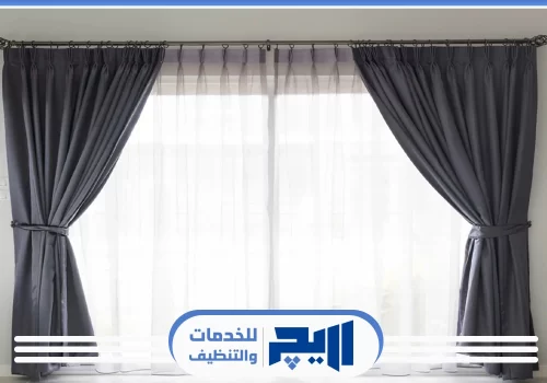 تنظيف ستائر البلاك اوت بالرياض