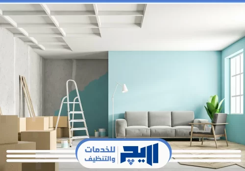 تشطيبات منازل بالرياض