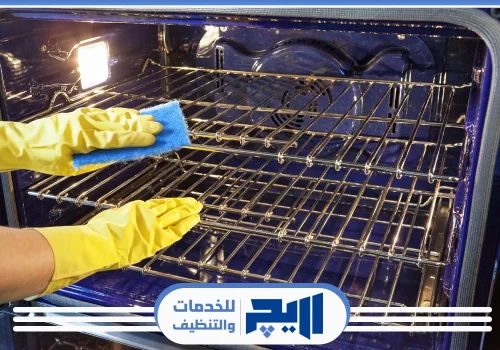 تنظيف افران في الرياض
