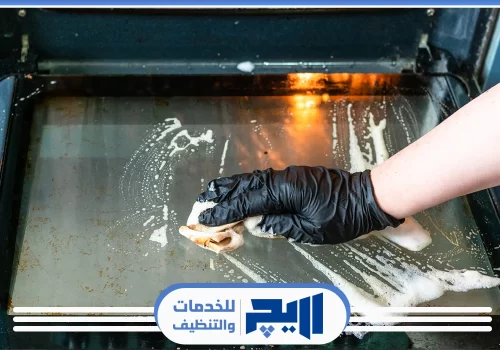 تنظيف باب الفرن بالرياض