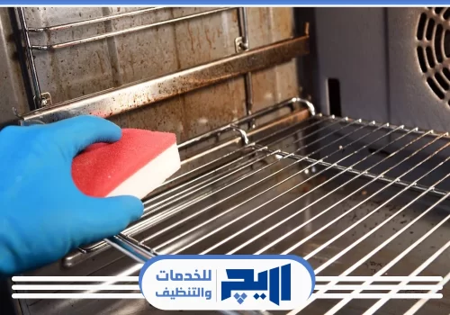 تنظيف شبكة الفرن بالرياض