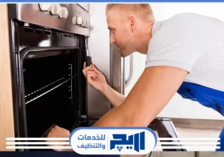 شركة صيانة افران بالرياض