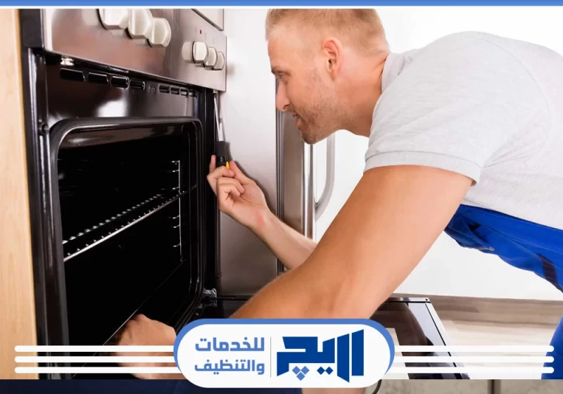 شركة صيانة افران بالرياض