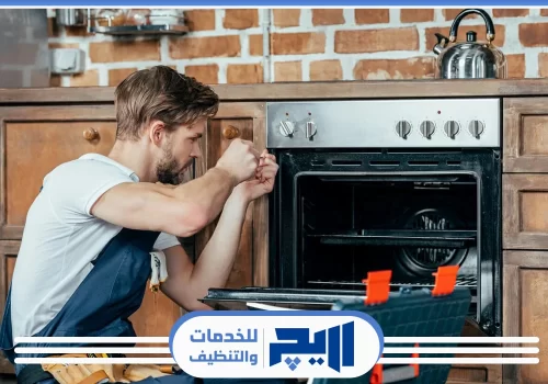 صيانة افران بالرياض