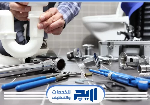 رقم شركة صيانة سباكة بالرياض