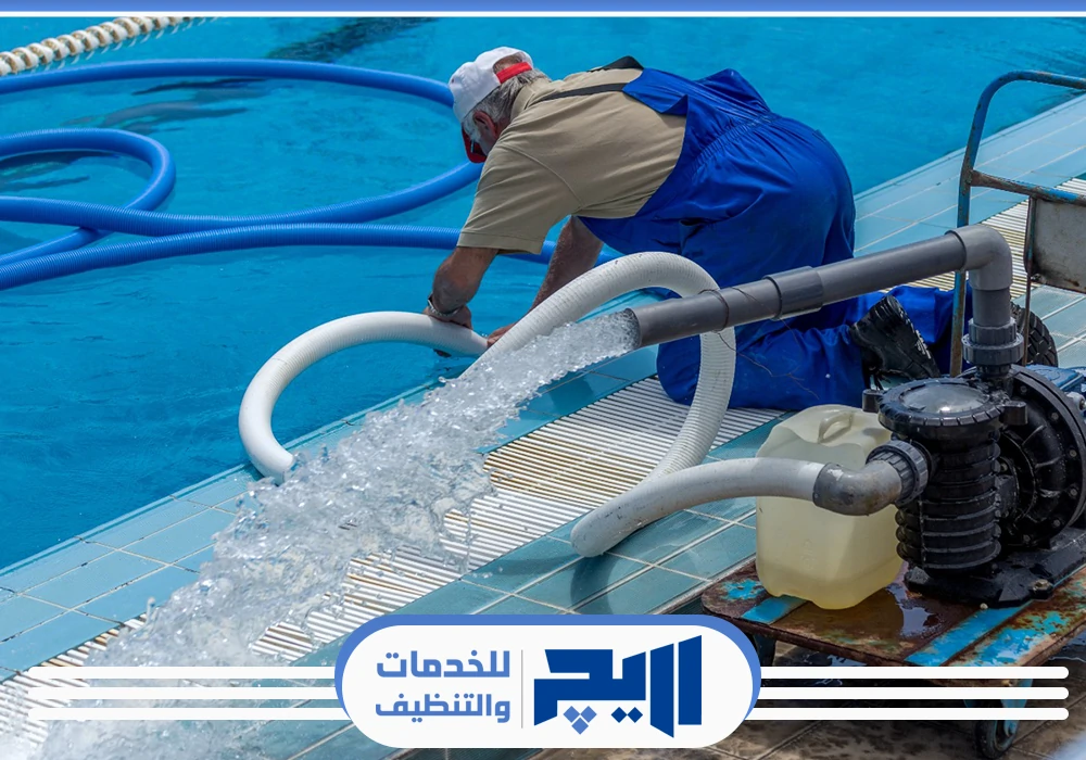 شركة تنظيف مسابح بالرياض