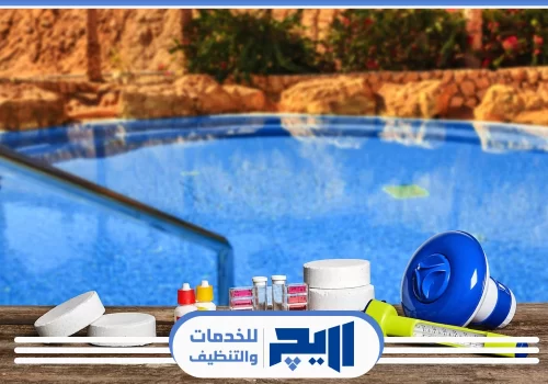 تنظيف مسابح الرياض