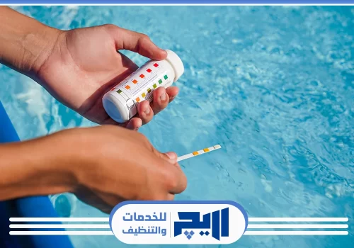 تنظيف مسبح الاسكيمر بالرياض