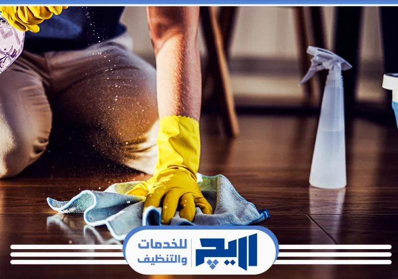 شركة تنظيف فلل بالرياض