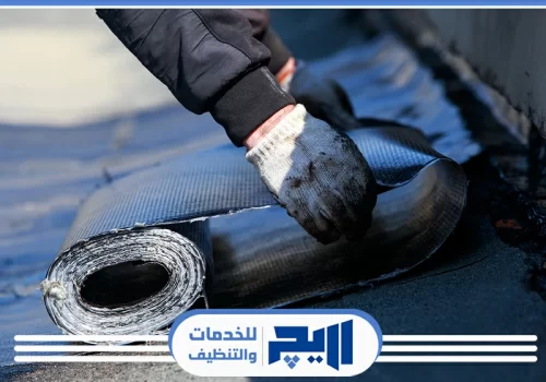 عزل اسطح الرياض
